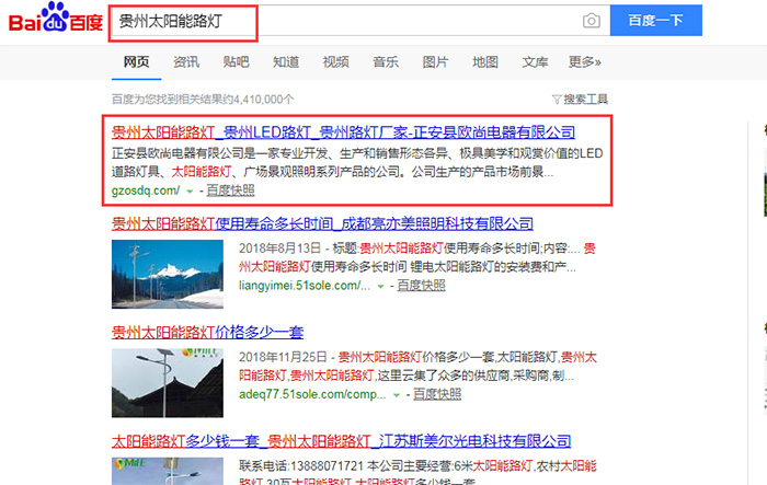 遵義網(wǎng)絡(luò)推廣