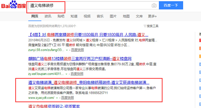 遵義網(wǎng)站建設(shè)