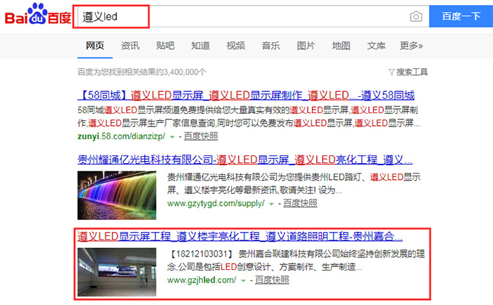 遵義網(wǎng)站建設(shè)
