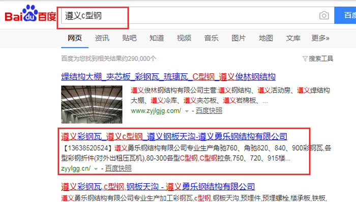 遵義網(wǎng)站建設(shè)